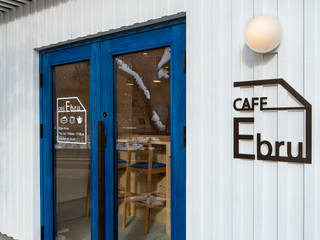 Cafe Ebru/カフェ エブル, 富谷洋介建築設計 富谷洋介建築設計 Дома в стиле модерн