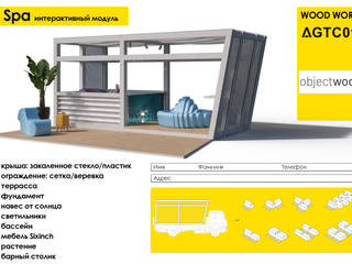 Интерактивные модули, AGTC01 AGTC01 Hot tubs Concrete