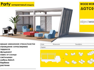 Интерактивные модули, AGTC01 AGTC01 minimalist style balcony, porch & terrace Concrete