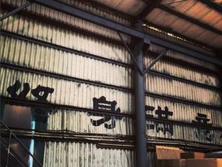 Decker Deco 家具倉庫空間, Decker Deco Decker Deco Industrial style garage/shed