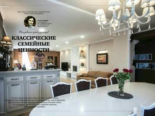 Семейные ценности, Natali Kosyakina Natali Kosyakina Living room