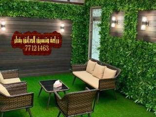 زراعة وتنسيق الحدائق قطر 77121463 ، عشب صناعي ، الدوحة الريان الوكرة ام صلال الخور , شركة تنسيق حدائق قطر 77121463 ، عشب صناعي عشب جداري الدوحة الوكرة الخور الريان شركة تنسيق حدائق قطر 77121463 ، عشب صناعي عشب جداري الدوحة الوكرة الخور الريان