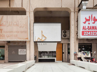 Dallah Coffee Place, Kuwait, AAP - ASSOCIATED ARCHITECTS PARTNERSHIP AAP - ASSOCIATED ARCHITECTS PARTNERSHIP Commercial spaces Tiles