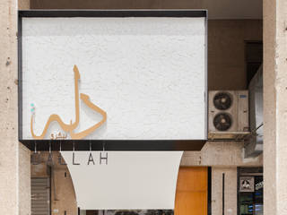 Dallah Coffee Place, Kuwait, AAP - ASSOCIATED ARCHITECTS PARTNERSHIP AAP - ASSOCIATED ARCHITECTS PARTNERSHIP Espaços comerciais Metal