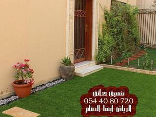 ديكورات حدائق بالدمام والخبر 0544080720, تنسيق حدائق الدمام 0544080720 تنسيق حدائق الدمام 0544080720