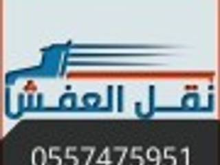 دينا نقل عفش حي الصحافة 0530497714 , شراء اثاث مستعمل شرق الرياض 0530497714 شراء اثاث مستعمل شرق الرياض 0530497714 Підлоги