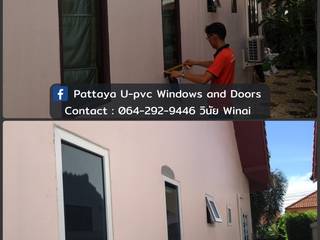 Before & After dismantle รื้อประตู | หน้าต่างไม้รุ่นเก่า ติดตั้ง ประตู หน้าต่าง UPVC คุณภาพสูง ไม่ผุ ไม่กรอบ, โรงงาน พัทยา กระจก ยูพีวีซี Pattaya UPVC Windows & Doors โรงงาน พัทยา กระจก ยูพีวีซี Pattaya UPVC Windows & Doors