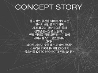 OLYMPUS R&D Center, Plan A Design Co.,Ltd. 플랜에이디자인 Plan A Design Co.,Ltd. 플랜에이디자인