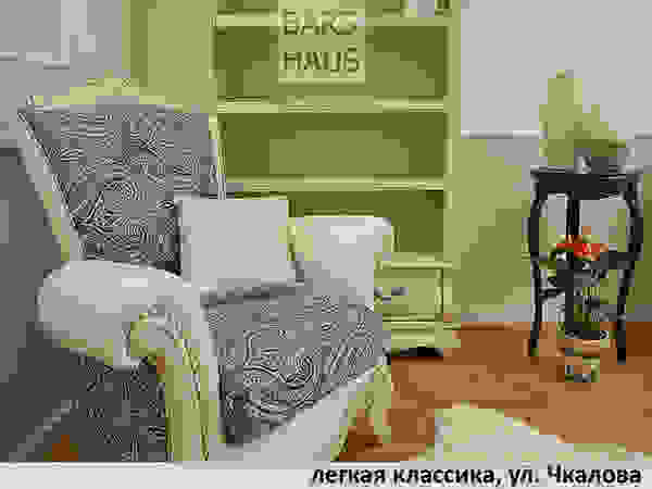 Bars Haus