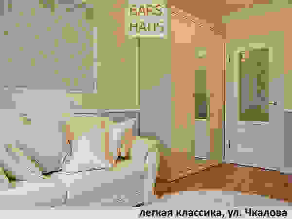 Bars Haus
