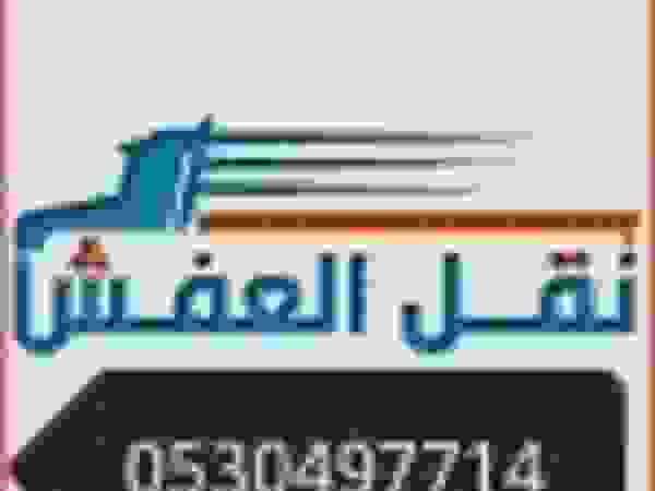 شراء اثاث مستعمل شرق الرياض 0530497714 BedroomBeds & headboards OSB Beige