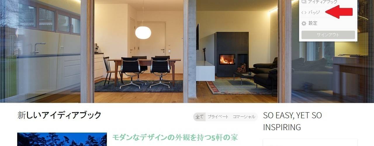 プロフェッショナルのプロフィール作成方法, homify ヘルプ homify ヘルプ