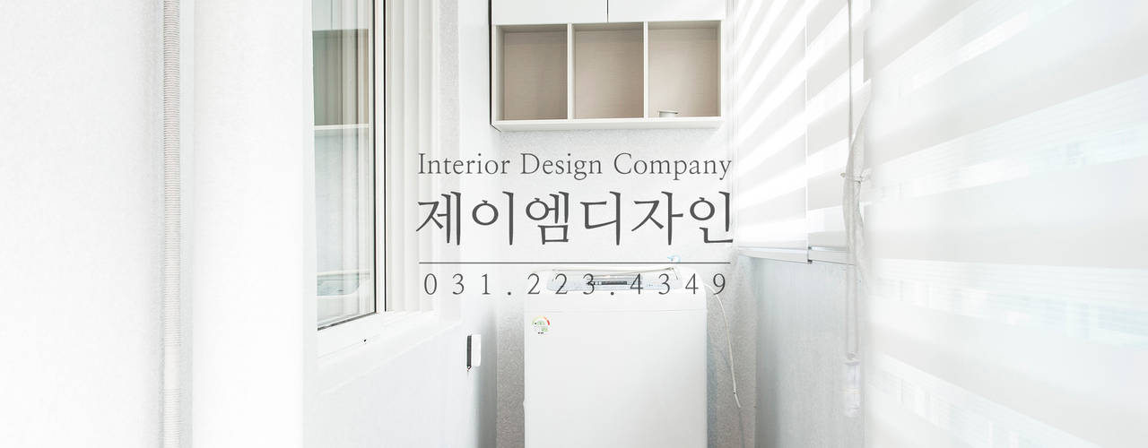 영통 매탄동 동남아파트 22평인테리어, JMdesign JMdesign Industrialer Balkon, Veranda & Terrasse