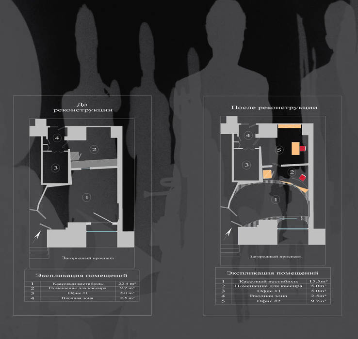 План Кассового вестибюля Филармонии джазовой музыки Санкт-Петербург До/После DesignPortrait®