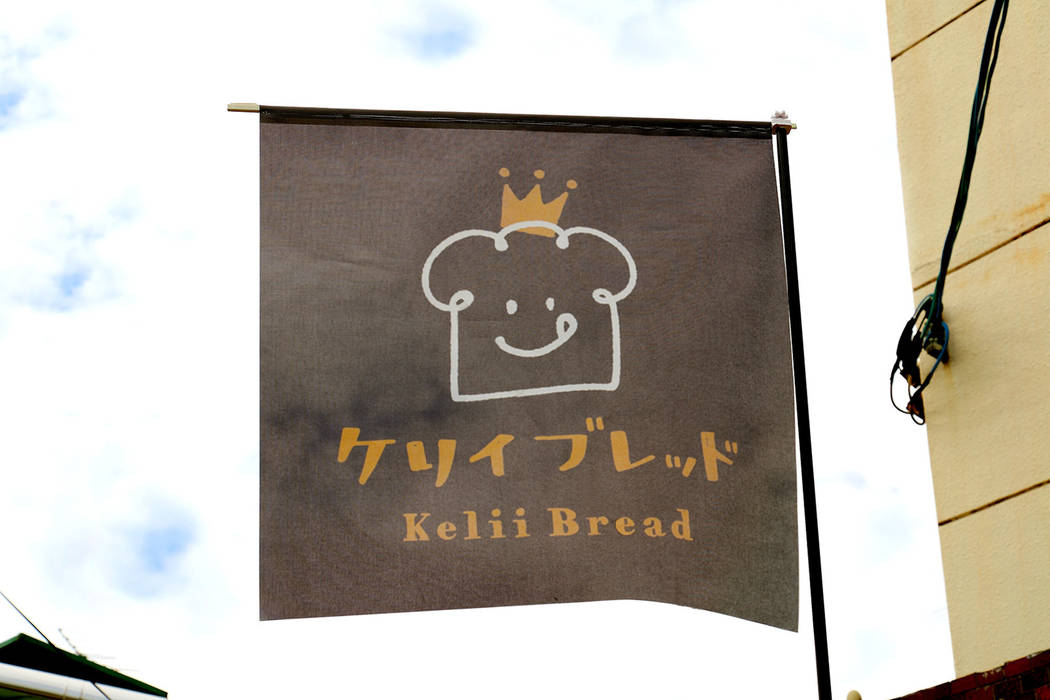 Kelii Bread, コムデザインラボ コムデザインラボ 商業空間 オフィススペース＆店