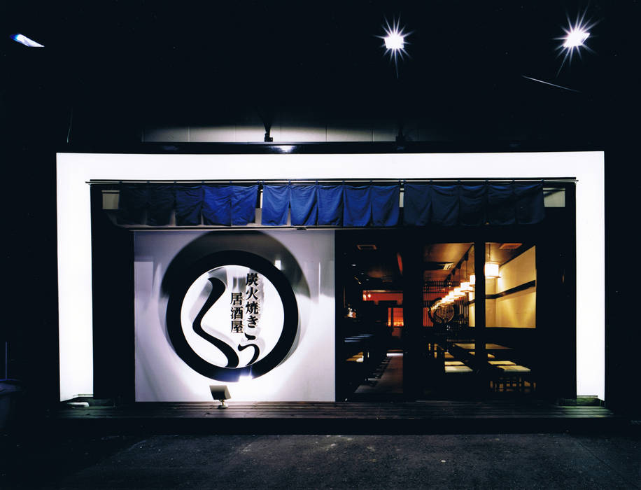 炭火焼き居酒屋 くう, 谷山武デザイン事務所 谷山武デザイン事務所 Commercial spaces Offices & stores