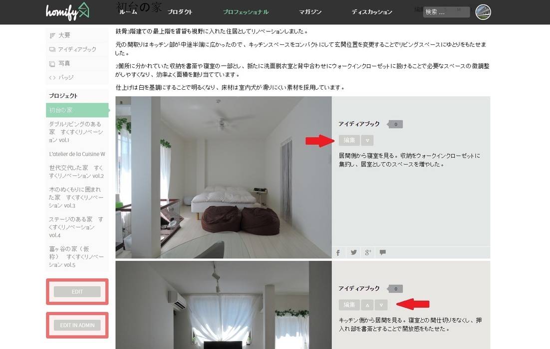 プロフェッショナルのプロフィール作成方法, homify ヘルプ homify ヘルプ