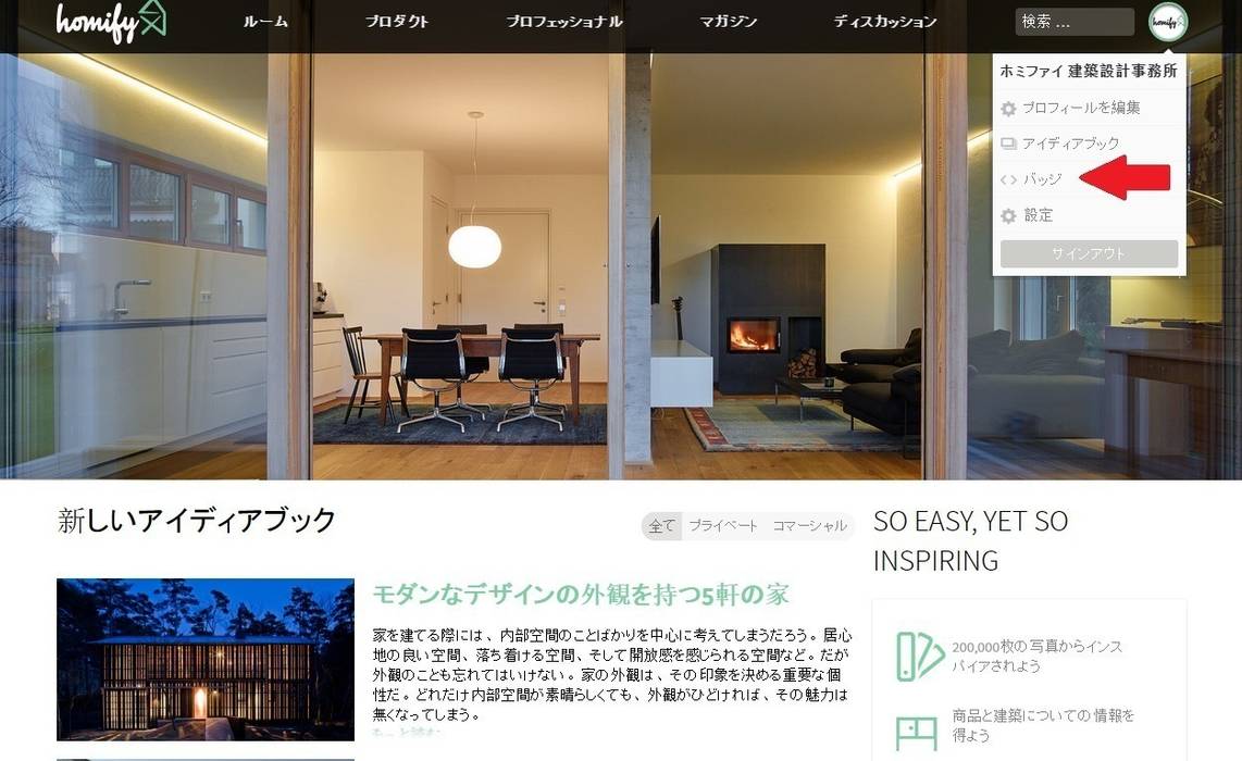 プロフェッショナルのプロフィール作成方法, homify ヘルプ homify ヘルプ