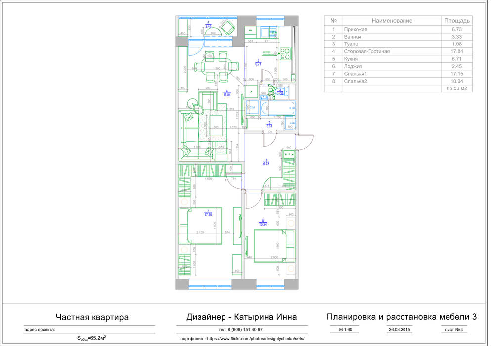 Планировка и расстановка мебели Inna Katyrina & 'A-LITTLE-GREEN' studio interiors