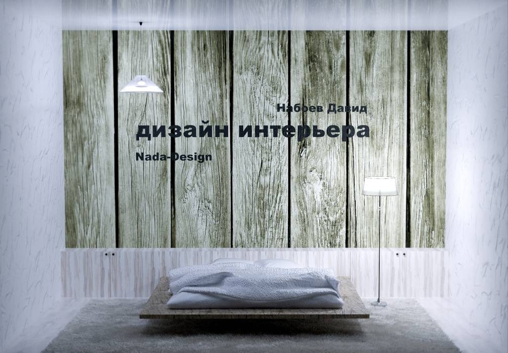 Обложки в разных стилях, Nada-Design Студия дизайна. Nada-Design Студия дизайна. Minimalistische Schlafzimmer