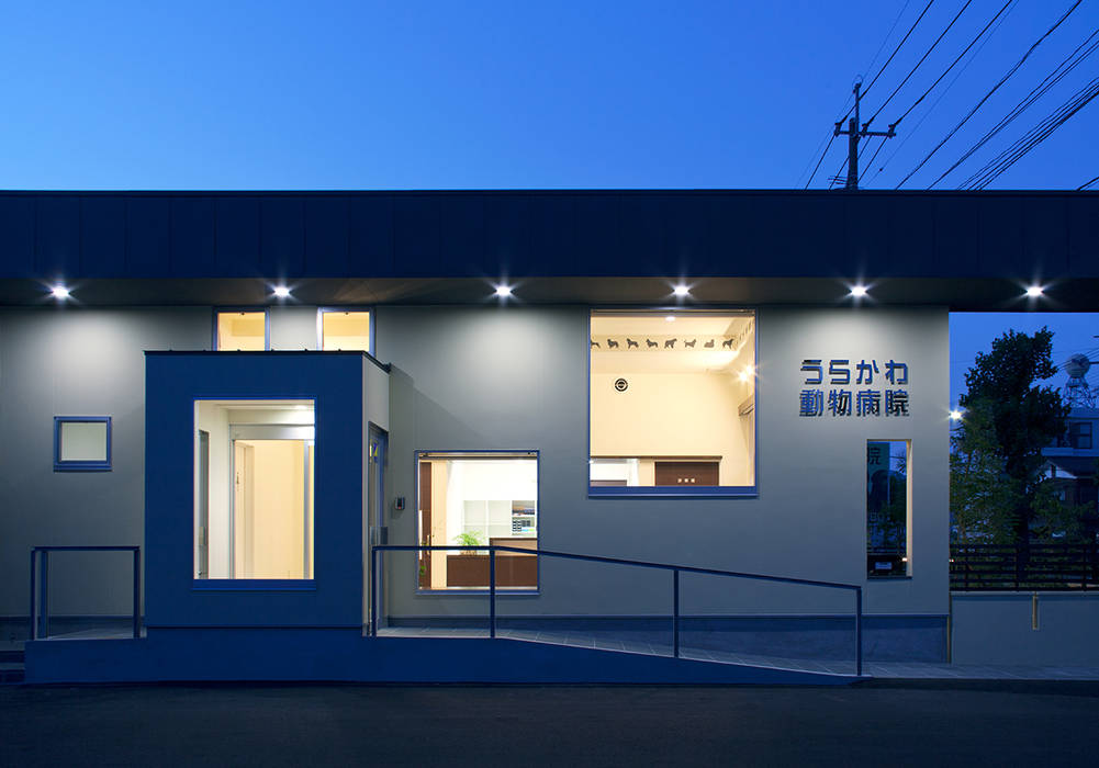 U animal clinic, トヨダデザイン トヨダデザイン Modern houses Metal