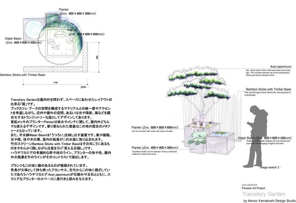 transitory garden , 山越健造デザインスタジオ Kenzo Yamakoshi Design Studio 山越健造デザインスタジオ Kenzo Yamakoshi Design Studio