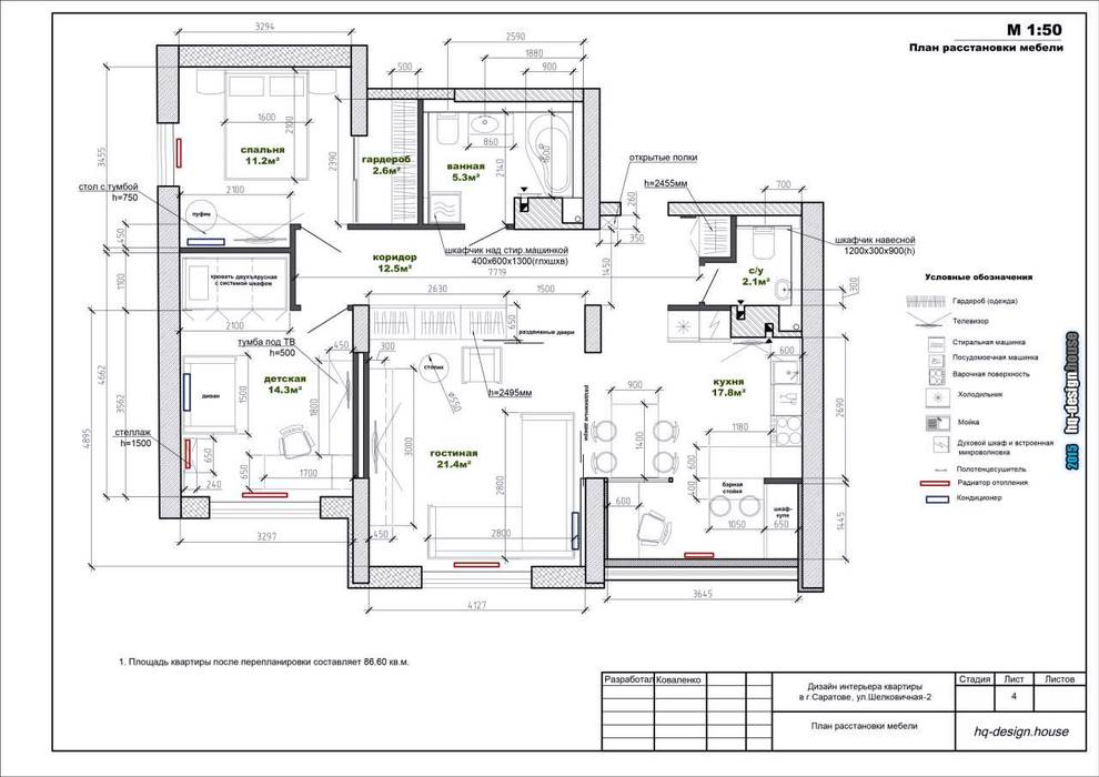 Дизайн интерьера квартиры 90кв.м в г.Саратове на ул.Шелковичной-2, hq-design: в современный. Автор – hq-design, Модерн