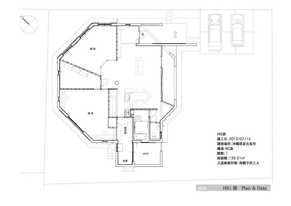 HIG邸, 株式会社エン工房 株式会社エン工房