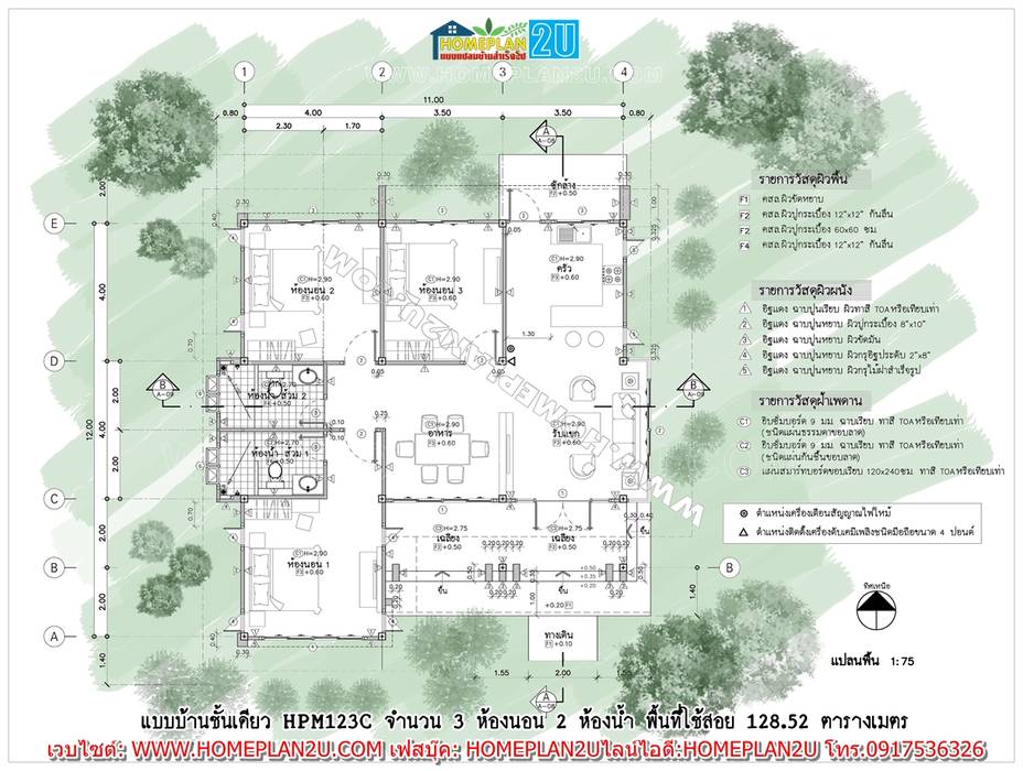 แบบบ้านชั้นเดียว HPM123C, แบบแปลนบ้านสำเร็จรูป แบบแปลนบ้านสำเร็จรูป