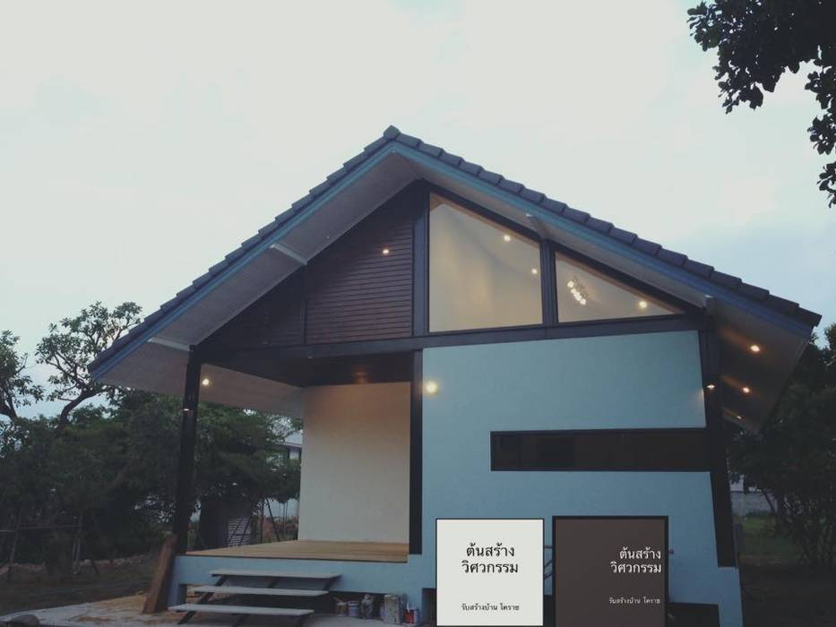 ต้นสร้าง 31 บ้านพักสไตล์ญี่ปุ่น, ต้นสร้าง วิศวกรรม ต้นสร้าง วิศวกรรม