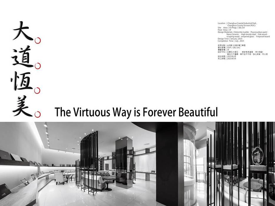大道恆美 The Virtuous Way is Forever Beautifu l- 京悅設計 京悅室內裝修設計工程(有)公司｜真水空間建築設計居研所 商业空间 鋁箔/鋅 餐廳