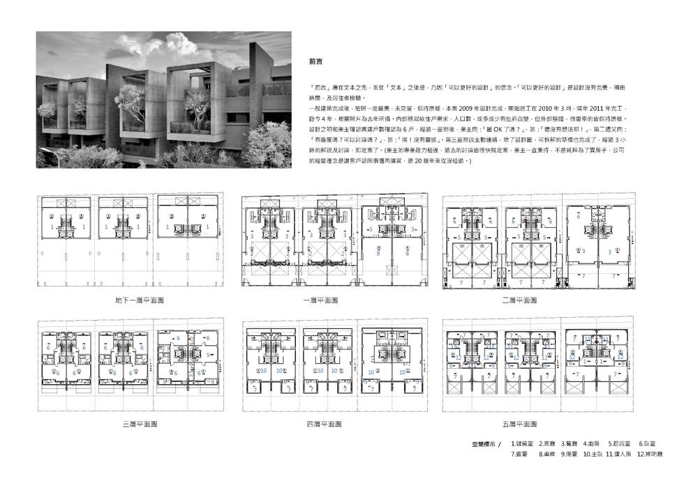 巨擘, 陳錦俊建築師事務所 陳錦俊建築師事務所