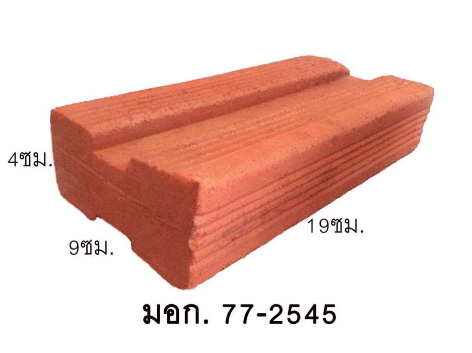 มอก. 77-2545 MB brick