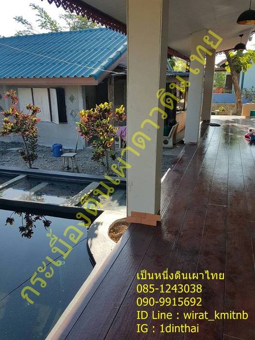 บ้านคุณไม้ - สระบุรี, เป็นหนึ่งดินเผาไทยดีไซน์ เป็นหนึ่งดินเผาไทยดีไซน์