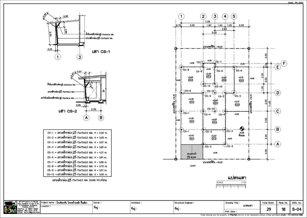 แบบบ้านชั้นเดียว 2 ห้องนอน (PPL-5001), PPlan152 PPlan152