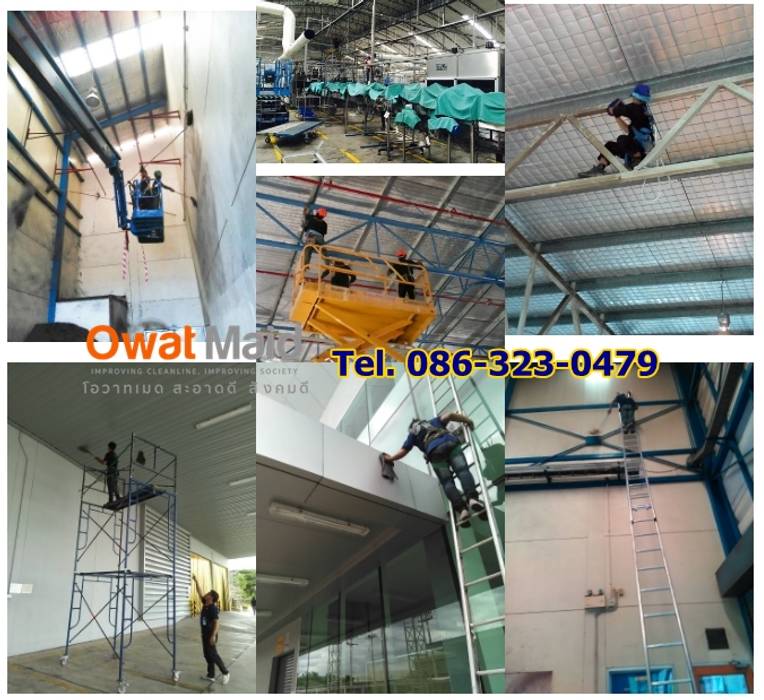 ทำความสะอาดโกงดัง,โรงงาน Owat Pro And Quick Co.,Ltd. ทำความสะอาด,ทำความสะอาดที่สูง,ทำความสะอาดโรงงาน,ส่งมอบพื้นที่