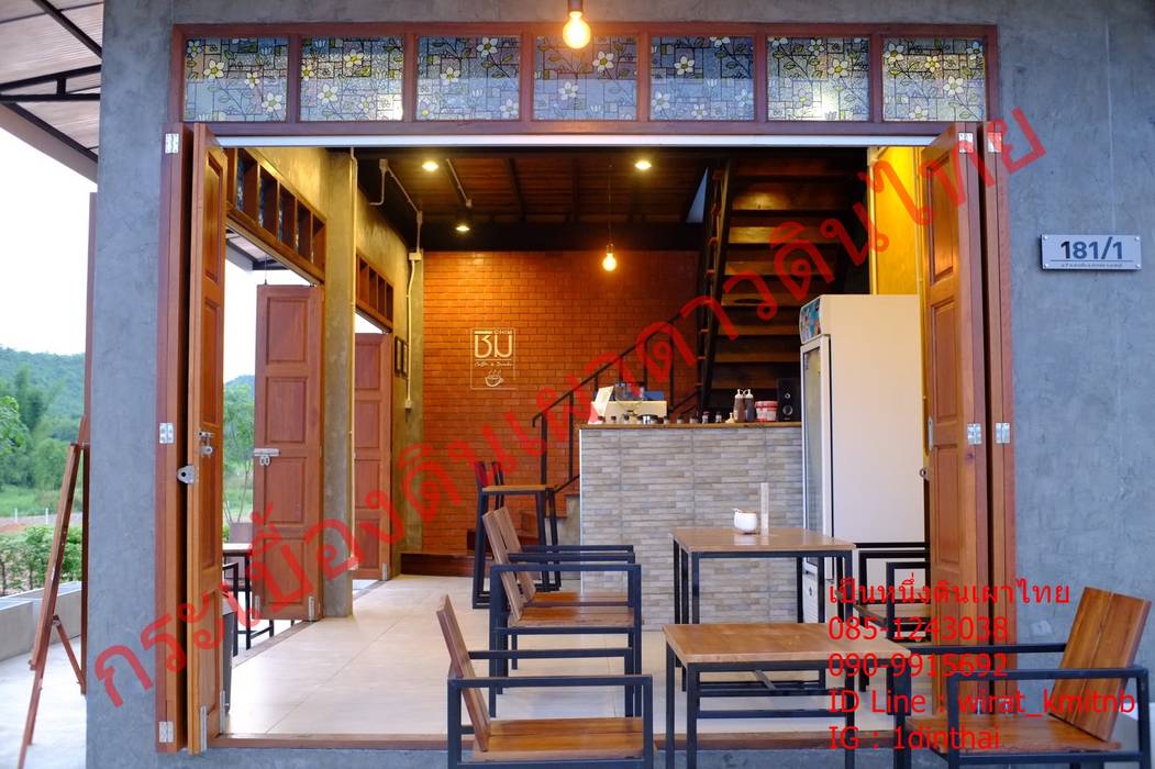 ร้านกาแฟ CHiM Cafe (ร้านชิม) - อำเภอปากท่อ - ราชบุรี - คุณชัย , เป็นหนึ่งดินเผาไทยดีไซน์ เป็นหนึ่งดินเผาไทยดีไซน์ Interior landscaping Tiles Brown