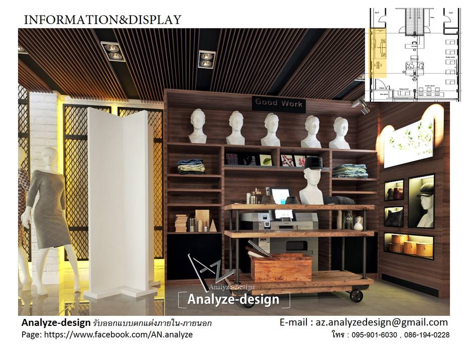 showroom&display Analyze-design สวนภายใน ตกแต่งภายใน