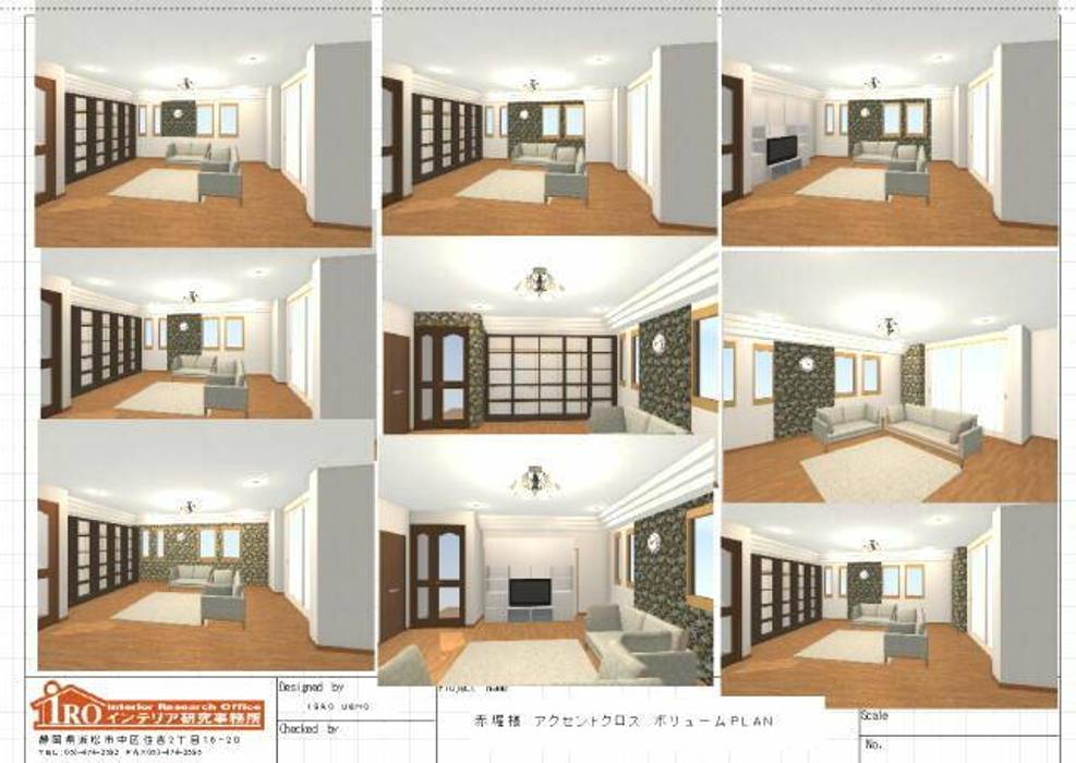 イメージパース作成 インテリア研究事務所 北欧デザインの リビング Homify