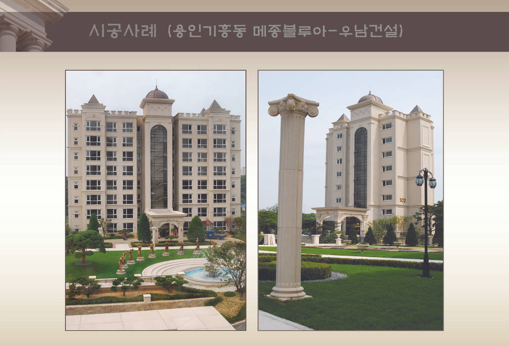 인조라임스톤, 헨지스톤 헨지스톤 Casas de campo Piedra