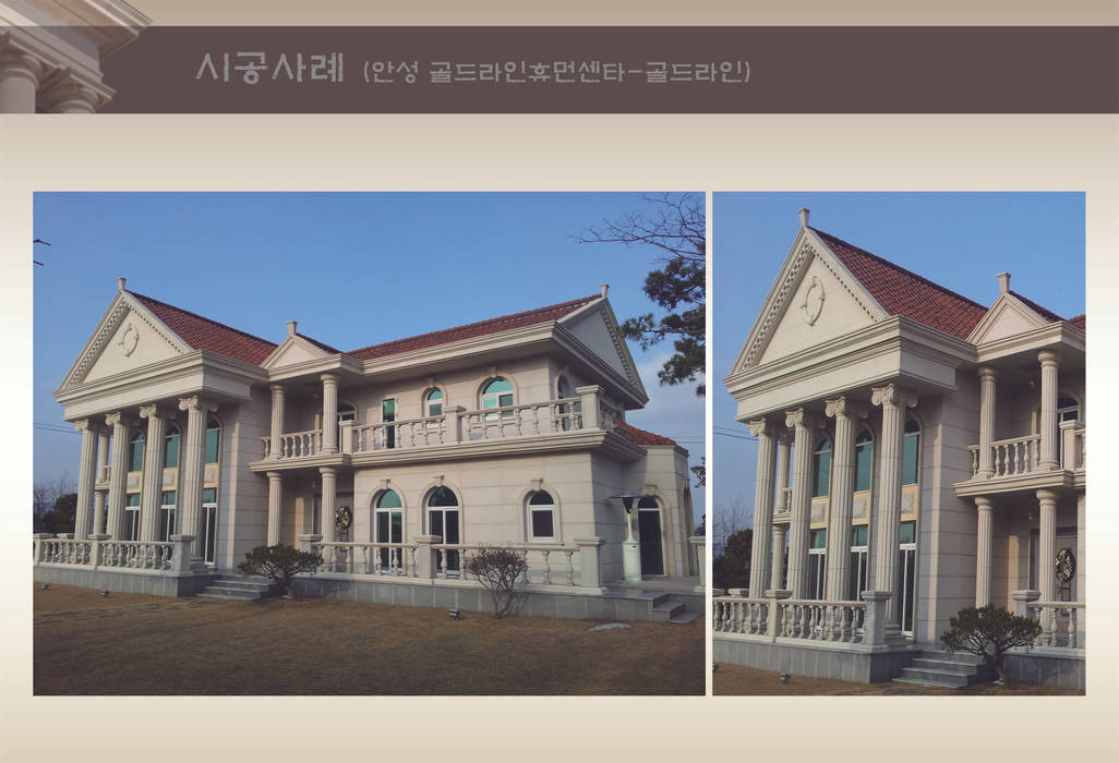 인조라임스톤, 헨지스톤 헨지스톤 Casas campestres Piedra