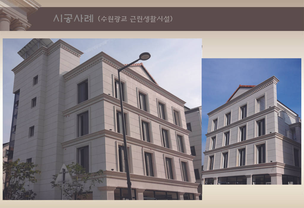 인조라임스톤, 헨지스톤 헨지스톤 Apartman Taş