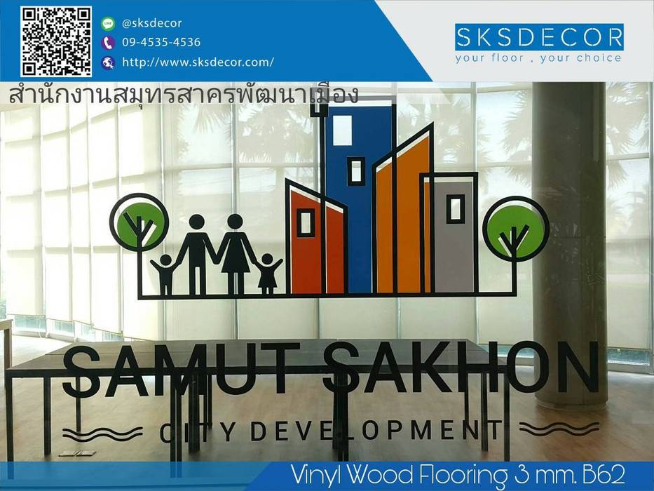 บริษัท สมุทรสาครพัฒนาเมือง จำกัด, SKSDECOR SKSDECOR