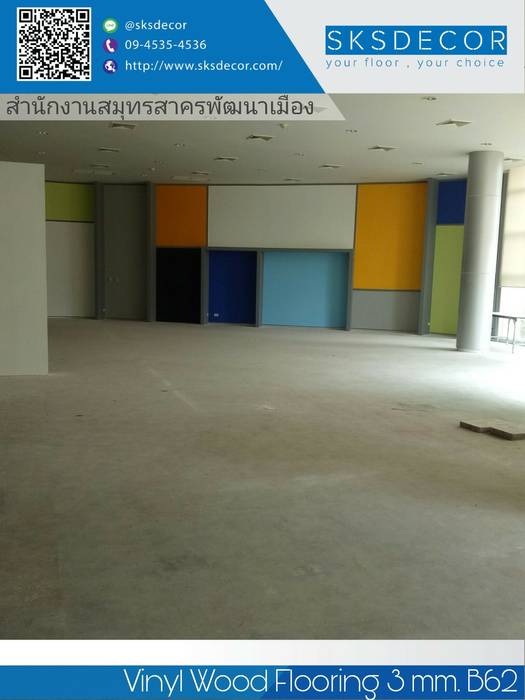 บริษัท สมุทรสาครพัฒนาเมือง จำกัด, SKSDECOR SKSDECOR