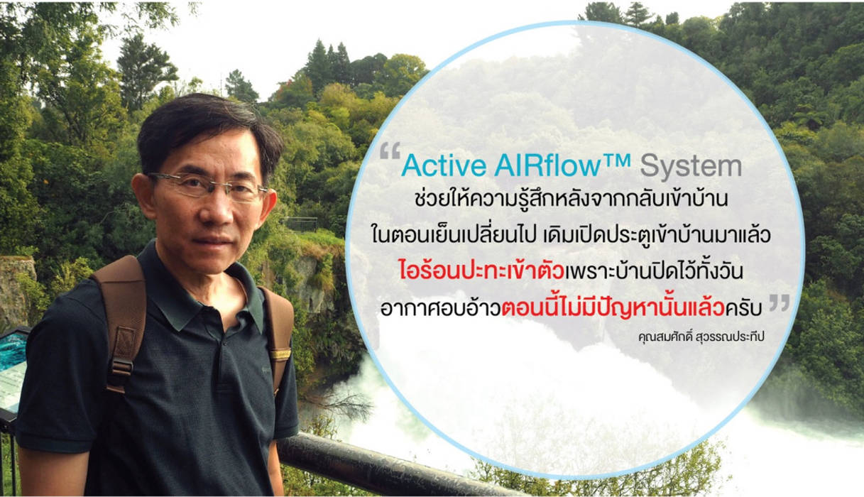 Active AIRflow 2, เอสซีจี เอสซีจี