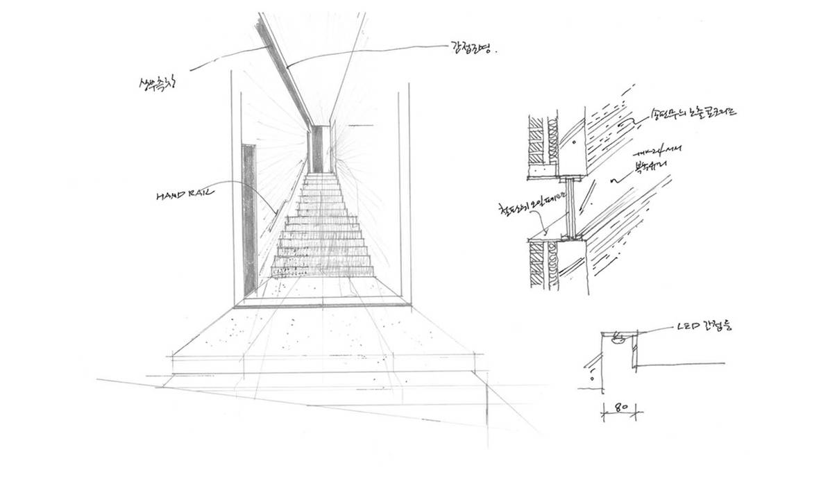 컨셉스케치 (주)건축사사무소 예인그룹 계단 벽돌