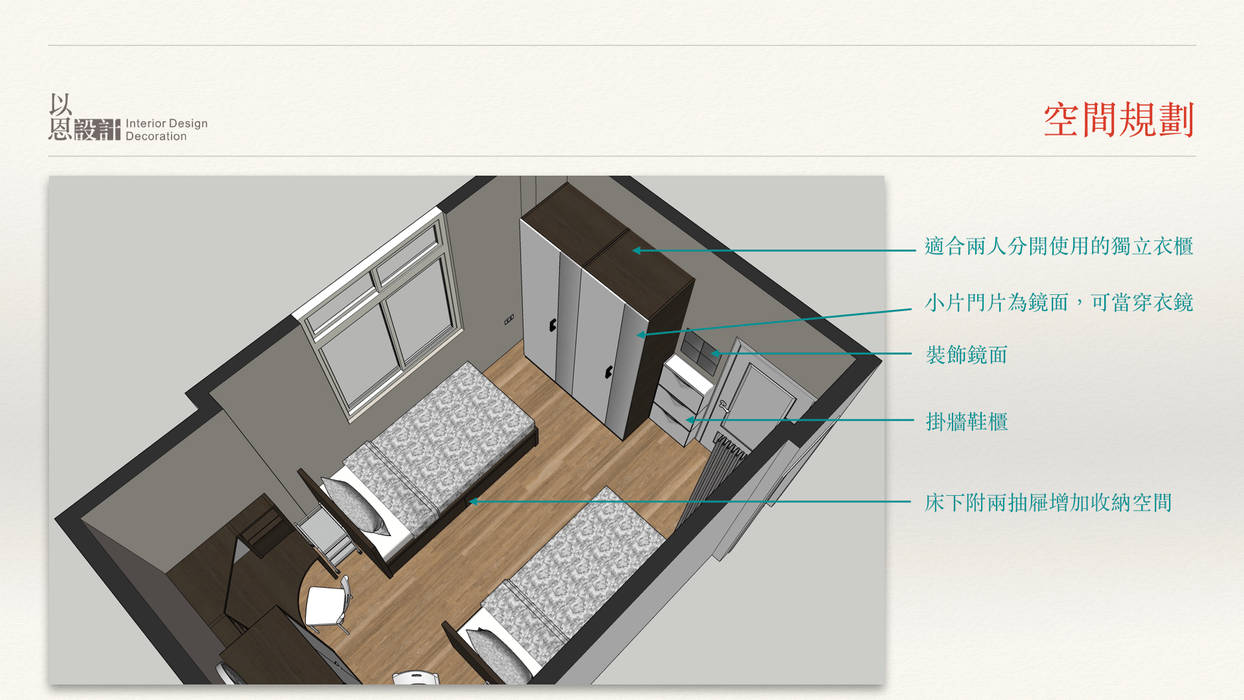 3D模擬圖面: 現代 by 以恩室內裝修設計工程有限公司, 現代風