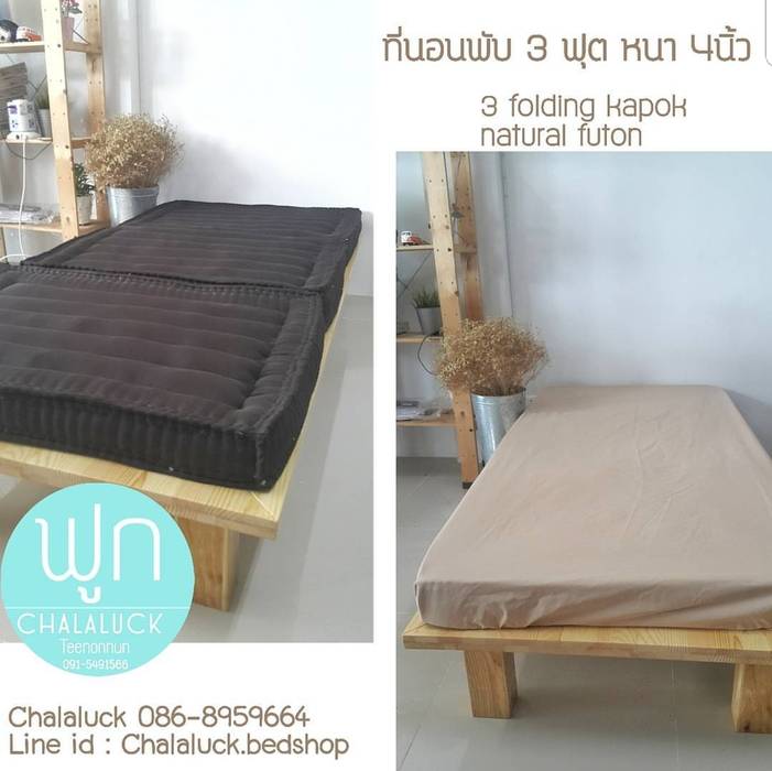 ที่นอนพับได้ ที่นอนพับสามตอน 3 fold futon bed , ที่นอนญีปุ่น สไตล์เรียวกัง japanese futon ที่นอนญีปุ่น สไตล์เรียวกัง japanese futon Minimalist nursery/kids room Beds & cribs