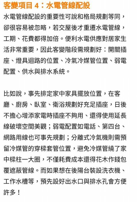 預售屋客變專案, 深白舍空間設計工作室 深白舍空間設計工作室