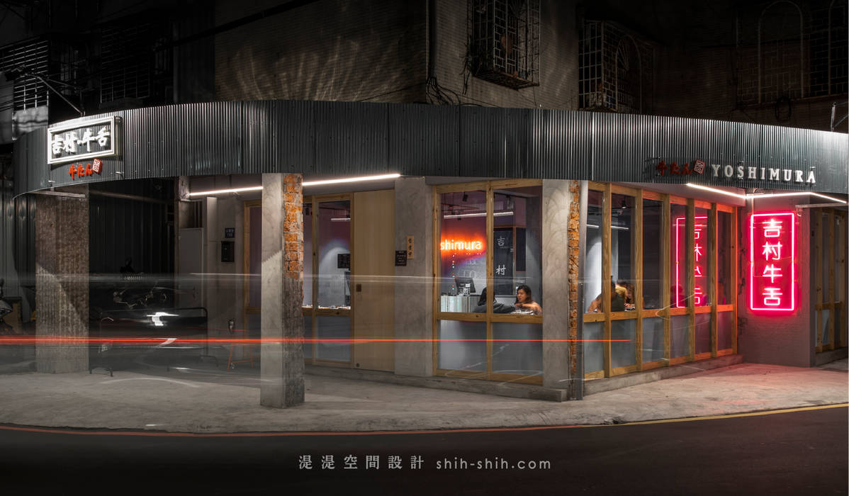 Front 湜湜空間設計 商业空间 金屬 餐廳